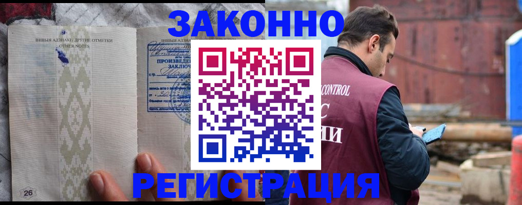 прописка для кредита в Лесном