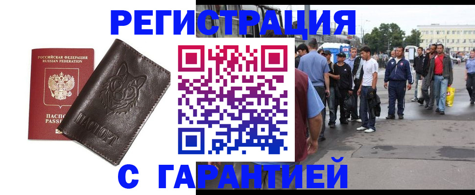 временная регистрация поиск в Лесном