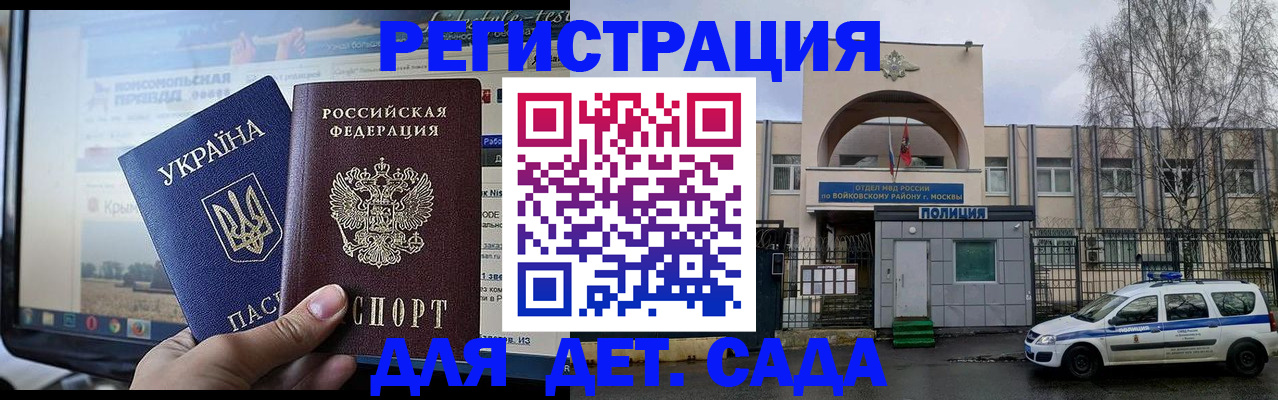 прописка гарантия в Лесном